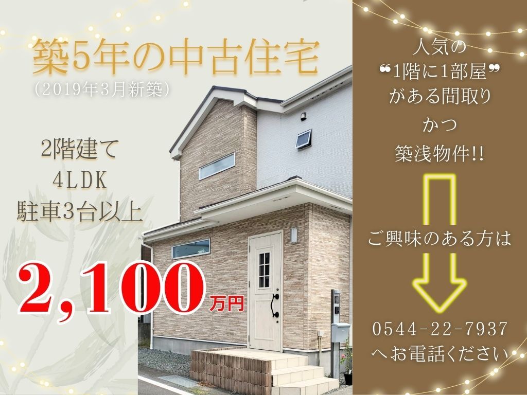 天然木を使った29坪の建売住宅